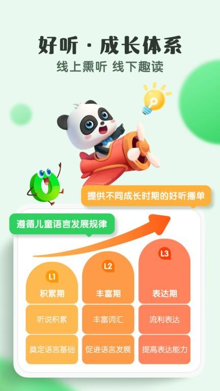 小布咕官方版下载,小布咕,启蒙app,儿童app