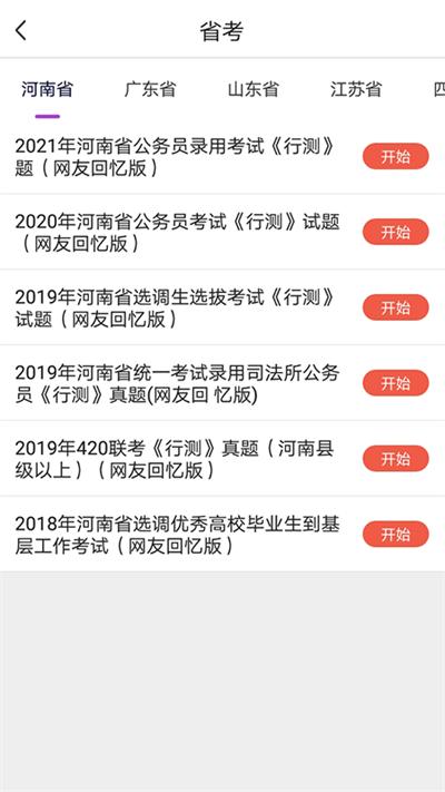 骉众教育app下载,骉众教育,教育app,学习app