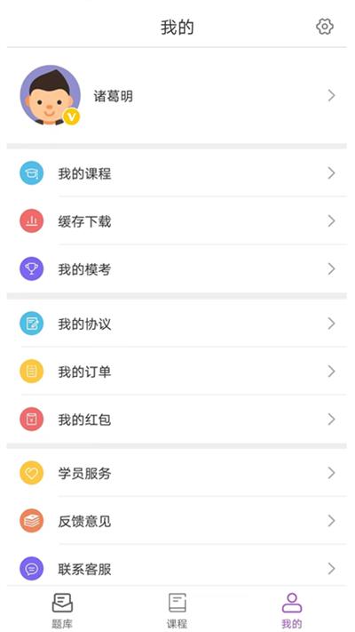 骉众教育app下载,骉众教育,教育app,学习app