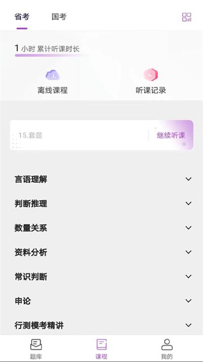 骉众教育app下载,骉众教育,教育app,学习app