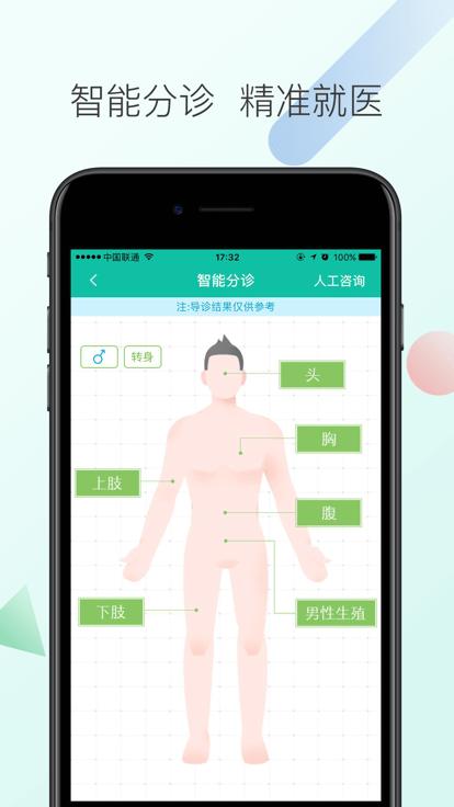 网上江滨医院预约挂号平台下载,网上江滨医院,互联网医院app,看病就诊app