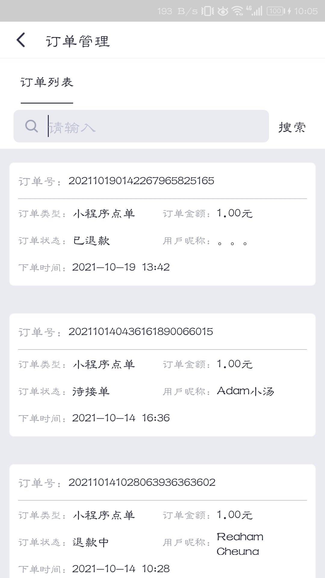 觅食购商家版最新版下载,觅食购商家版,商家app,餐饮app