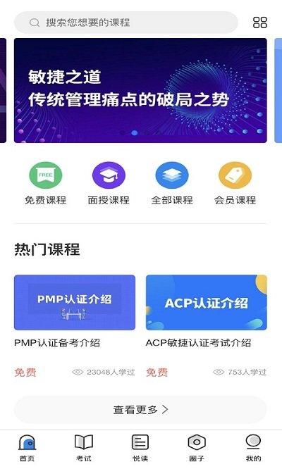 管理圈app下载,管理圈,考试app,学习app