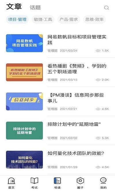 管理圈app下载,管理圈,考试app,学习app