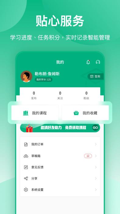 传爱专升本app下载,传爱专升本,学习app,课程app