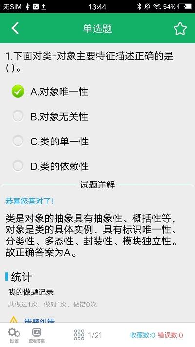 c语言二级题库app官方版下载,c语言二级题库,学习app