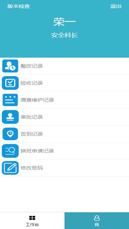 锋云双控软件下载,效率app,管理app,锋云双控