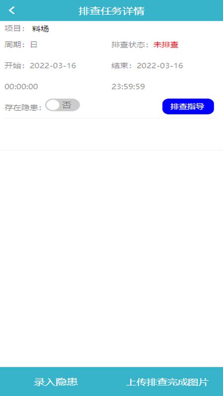 锋云双控软件下载,效率app,管理app,锋云双控