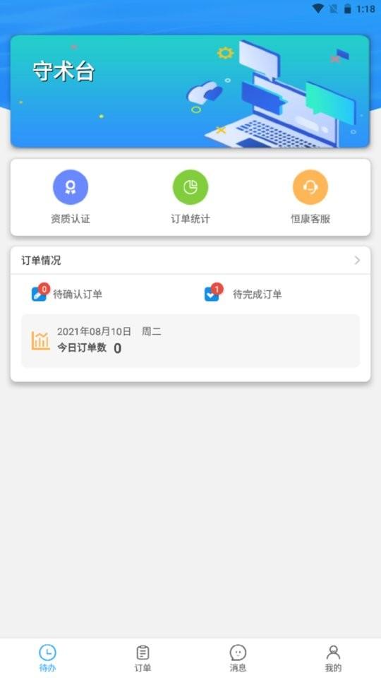 守术台app下载,守术台,医学app