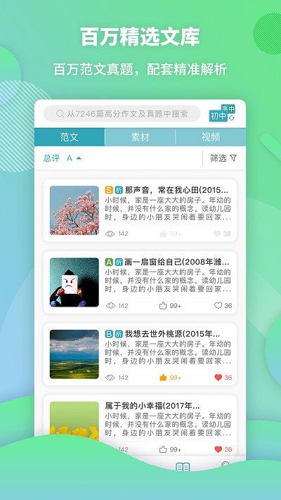 曹操讲作文app手机版下载,曹操讲作文,作文app,中考app