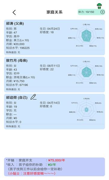模拟炒股人生手机版下载,模拟炒股人生,文字游戏
