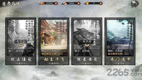 风云群侠传无限货币版下载,风云群侠传,武侠游戏,穿越游戏
