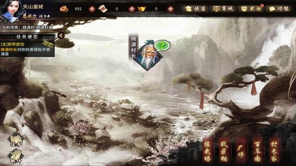 风云群侠传无限货币版下载,风云群侠传,武侠游戏,穿越游戏