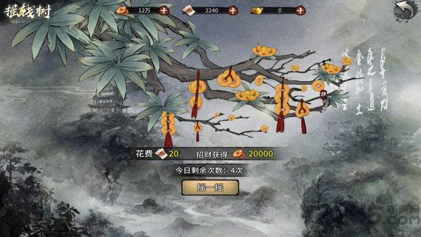风云群侠传无限货币版下载,风云群侠传,武侠游戏,穿越游戏
