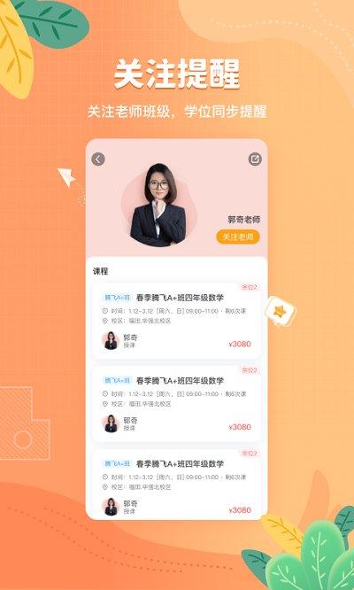 松鼠课程中心app(改桃李未来)下载,松鼠课程,课程app,学习app