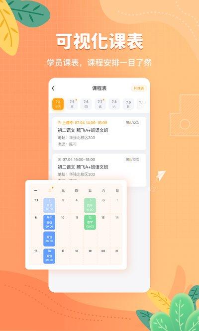 松鼠课程中心app(改桃李未来)下载,松鼠课程,课程app,学习app