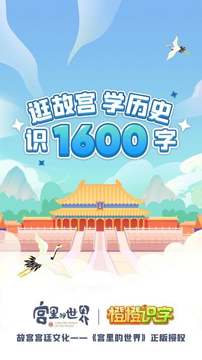 橙橙识字app下载,橙橙识字,识字app
