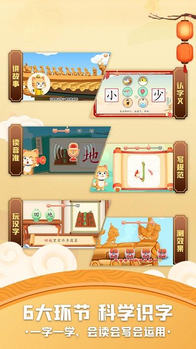 橙橙识字app下载,橙橙识字,识字app