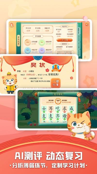 橙橙识字app下载,橙橙识字,识字app