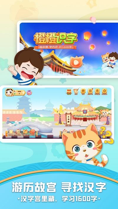 橙橙识字app下载,橙橙识字,识字app