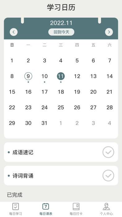 妙学成语app下载,妙学成语,成语app,学习app