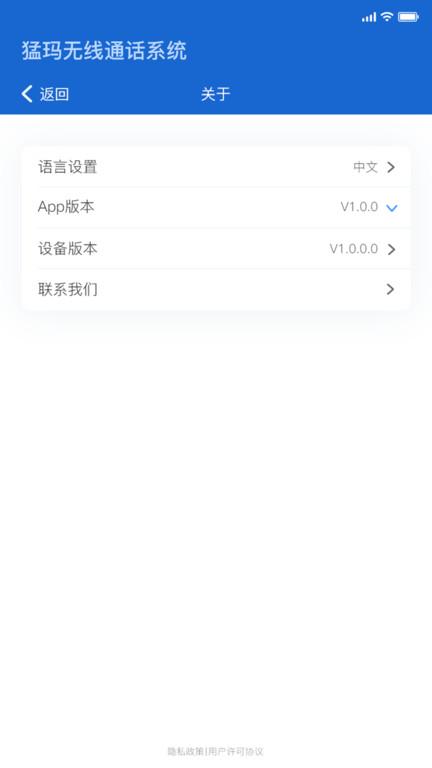 solidcom手机版下载,solidcom,配置app,工程app