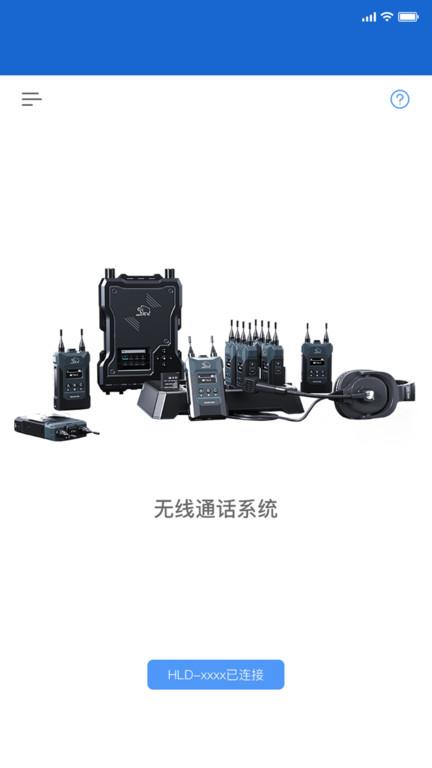 solidcom手机版下载,solidcom,配置app,工程app