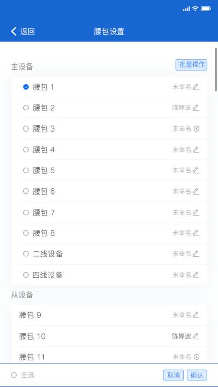 solidcom手机版下载,solidcom,配置app,工程app