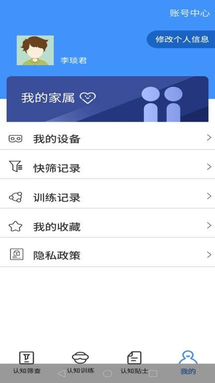 乐龄康手机版app下载,乐龄康,认知干预app,健康app