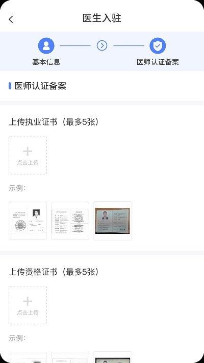 蓝生脑医医生版官方版下载,蓝生脑医,医生app,接诊app
