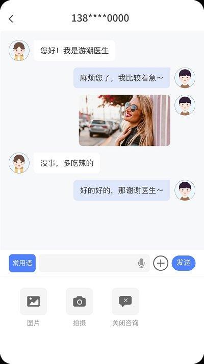 蓝生脑医医生版官方版下载,蓝生脑医,医生app,接诊app